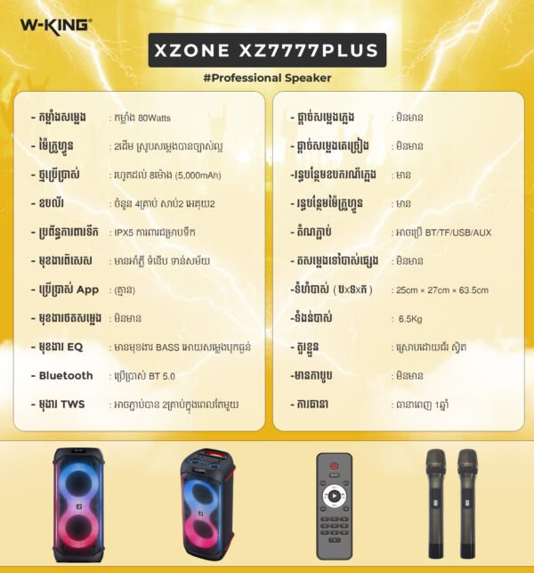 XZONE XZ7777 Plus - Image 2