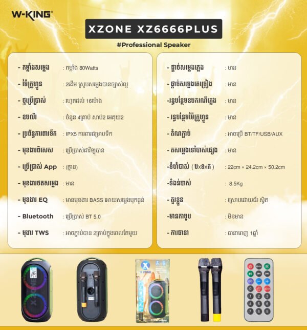 Xzone XZ6666plus - Image 2