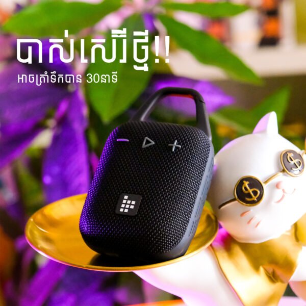 Tronsmart H1 - Image 2
